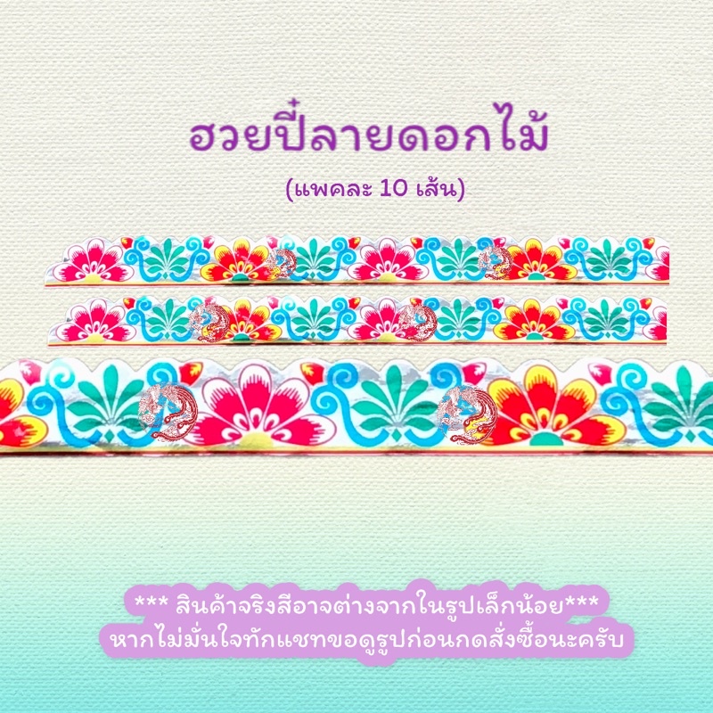 กระดาษลายลูกไม้จีนตกแต่งขอบ (ฮวยปี๋)