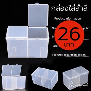 กล่องใส่สำลี 2 ช่อง ลดราคาถูกพิเศษ เพียง 26 บาทเท่านั้น