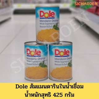 ส้มแมนดาริน​ในน้ำเชื่อม​ ส้มกระป๋อง​ ส้มตราโดล​ Dole​ Mandarin​ Orange น้ำหนักสุทธิ 425 กรัม​