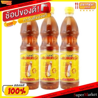 🔥HOT🔥 คนแบกกุ้ง น้ำปลาแท้ ขนาด 700ซีซี/ขวด ยกแพ็ค 3ขวด Fish Sauce วัตถุดิบ, เครื่องปรุงรส, ผงปรุงรส