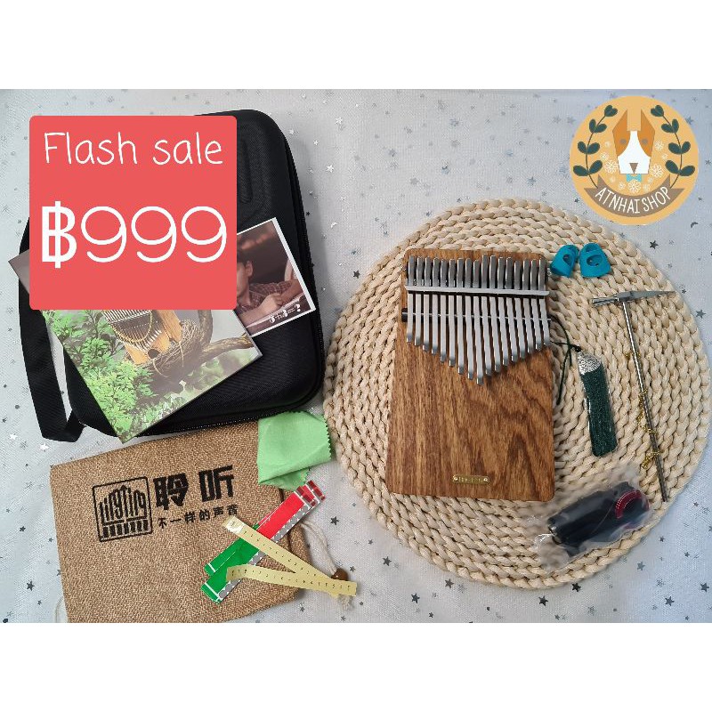 🌈พร้อมส่ง🌈 Lingting Kalimba K17P อุปกรณ์ครบเซ็ต ส่งฟรีไม่ใช้โค้ด