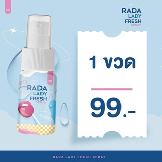 สเปรย์ RADA LADY FRESH Sprayสเปรย์หลีหวาน แบรนต์รดา 10มล. ( พร้อมส่ง)