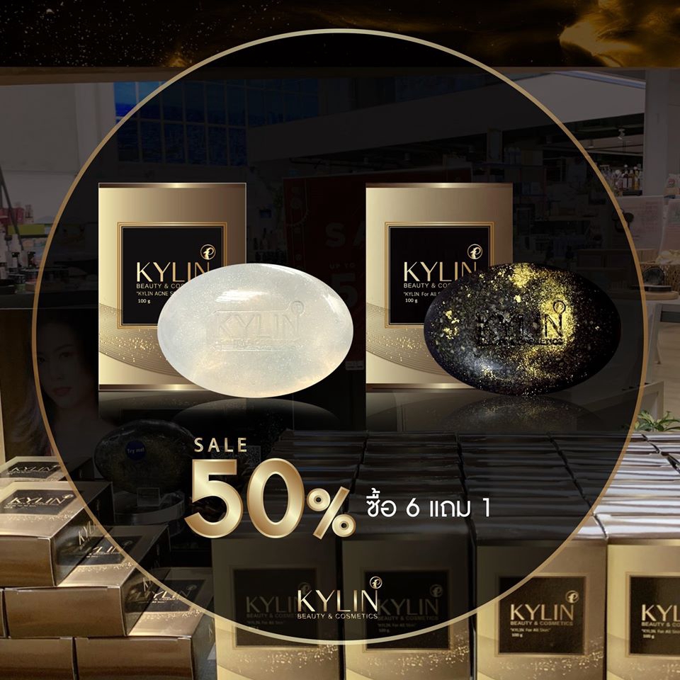 KYLIN Soap ซื้อ 6 แถม 1 คละแบบ