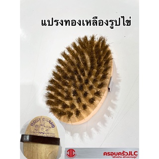 *แปรงทองเหลือง แปรงขัดแบบมือจับ รูปไข่ (ใหญ่) ROSE BRAND 005259