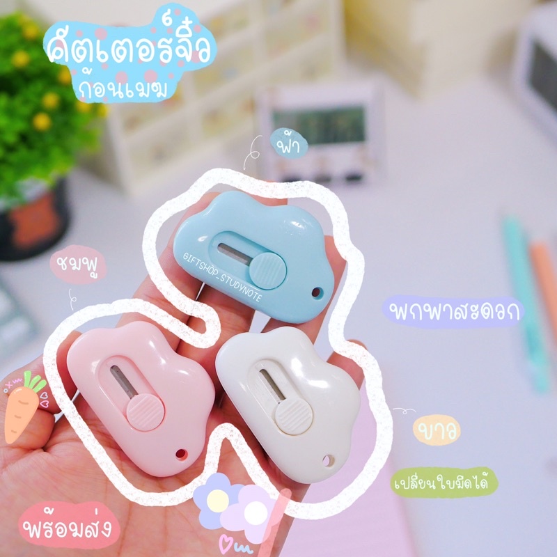 🌟คัตเตอร์จิ๋ว ใช้ตัดกระดาษ diy ⚠️สินค้าพร้อมส่ง ⚠️ - รูปที่ 2