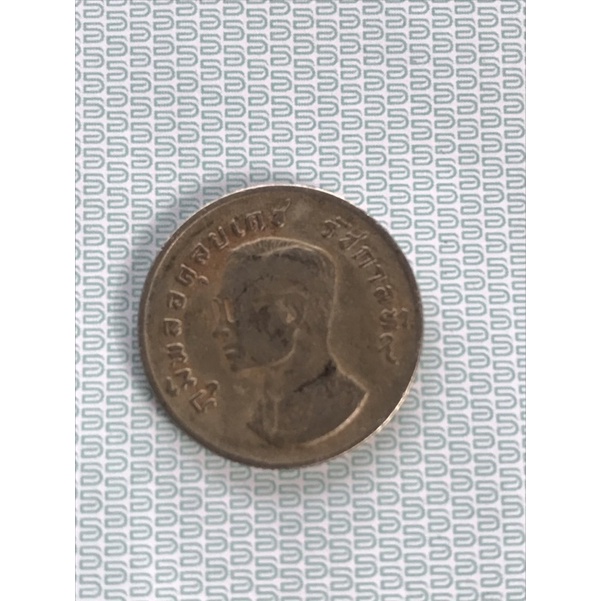 เหรียญ 1 บาท ครุฑ ปี 2517