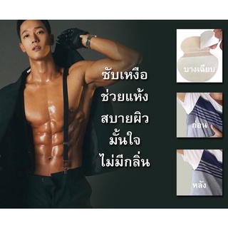 แผ่นซับเหงื่อใต้วงแขน ใช้ได้ทั้งผู้หยิงและผู้ชาย ชุดล่ะ2ชิ้น *สินค้าในไทยพร้อมส่ง