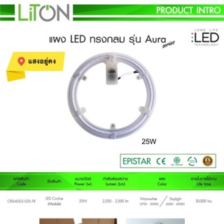 หลอดกลมLED 25w แทน 32w หลอดกลม ซาลาเปา มีแม่เหล็ก