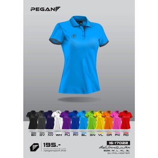 เสื้อโปโล PEGAN 16-17022 ลดล้างสต็อค 119บ.