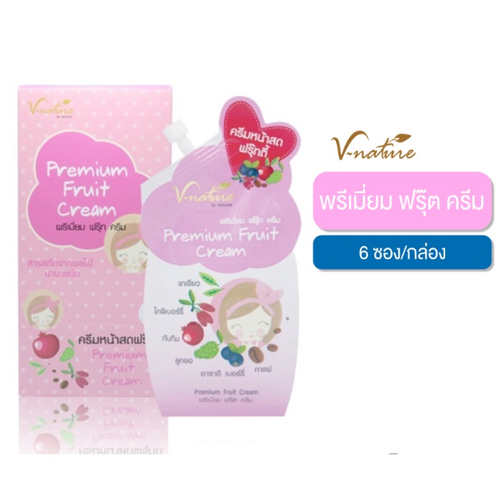 V-nature ครีมฟรุ๊ตตี้หน้าใส 6 ซอง