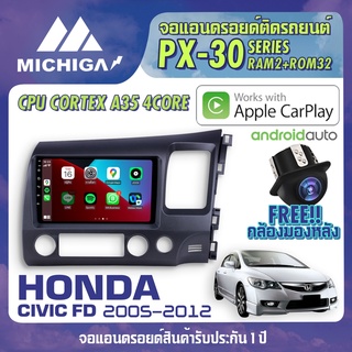 จอแอนดรอยตรงรุ่น HONDA CIVIC FD 2005-2012 APPLE CARPLAY ANDROID AUTO PX30 CPU ARMV8 4 Core RAM2 ROM32 จอ MICHIGA 2021