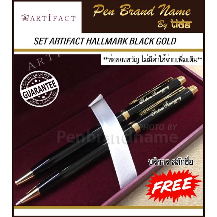 ปากกา Set Artifact HallMark ปากกาคู่ดินสอกด สลักชื่อฟรี