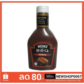 ซอสบาร์บีคิว ไฮนซ์ รสต้นตำรับ ขนาด 570กรัม +++HEINZ BBQ Sauce Original 570g+++