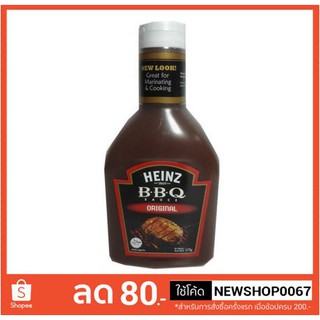 ซอสบาร์บีคิว ไฮนซ์ รสต้นตำรับ ขนาด 570กรัม +++HEINZ BBQ Sauce Original 570g+++