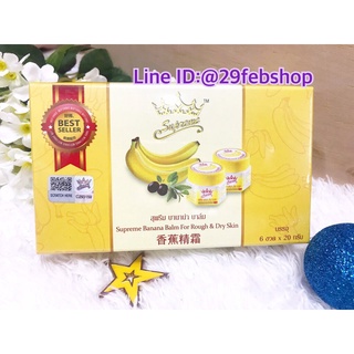 Supreme Banana Balm For Rough &amp; Dry Skin 20g x 6 pcs