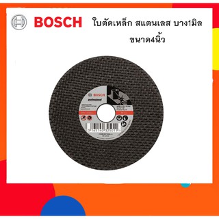 ใบตัดเหล็ก 4" Bosch บาง 1มิล