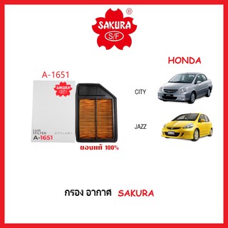 กรองอากาศSAKURA Honda JAZZ ,CITY,  รหัสสินค้า A-1651