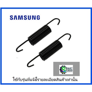 สปริงอะไหล่เครื่องซักผ้าซัมซุง/SPRING ETC-HANGER MODULE/Samsung/DC61-02029D/อะไหล่แท้จากโรงงาน (ราคา 2 ชิ้น)