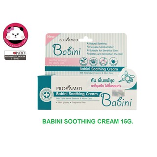 Provamed Babini Soothing Cream (15มล) 1หลอด ครีมทาผิว ไม่เหนียวเหนอะหนะ