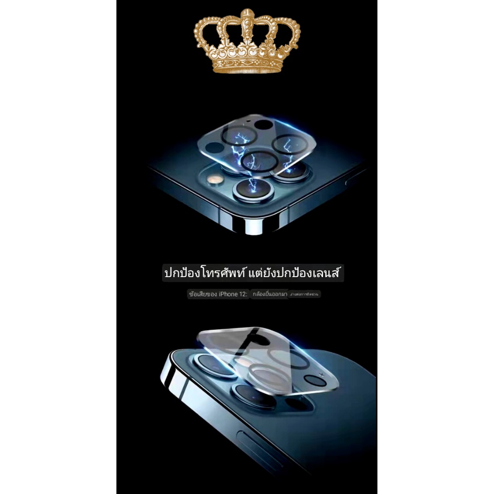 ฟิล์มเลนส์กล้อง IP 17 17PROMAX 16PRO 16 15promax 15plus 15 15PRO 14 pro max 14 PLUS 13 13pro 13 13 mini 12 pro 11 - รูปที่ 2