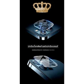 ฟิล์มเลนส์กล้อง IP 17 17PROMAX 16PRO 16 15promax 15plus 15 15PRO 14 pro max 14 PLUS 13 13pro 13 13 mini 12 pro 11