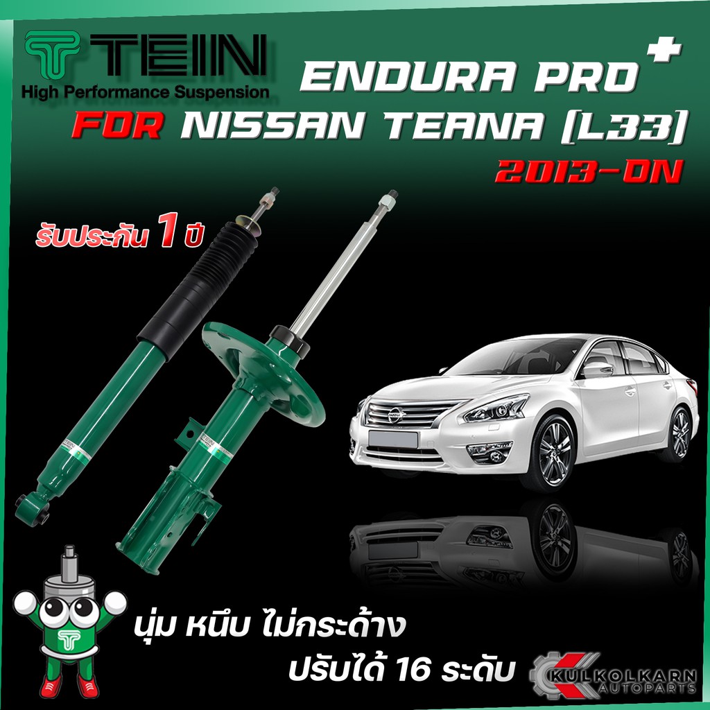 TEIN ENDURAPRO PLUS สำหรับ NISSAN TEANA รุ่น L33 ปี 2013+