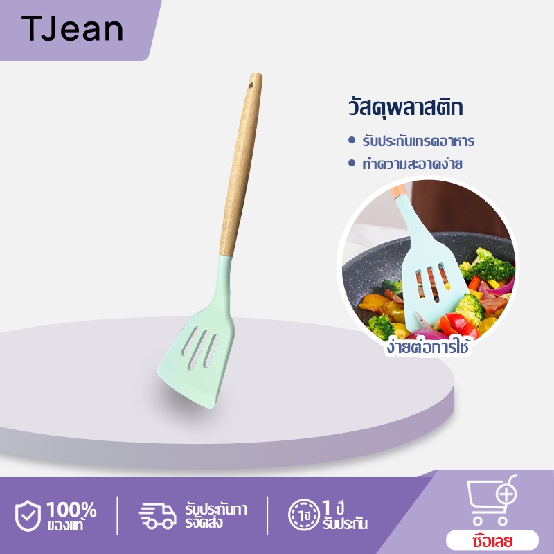 Tjean ไม้พายซิลิโคน เกรดอาหาร ไม่ติด ไม้พายทําอาหาร ไม้พายหินทางการแพทย์
