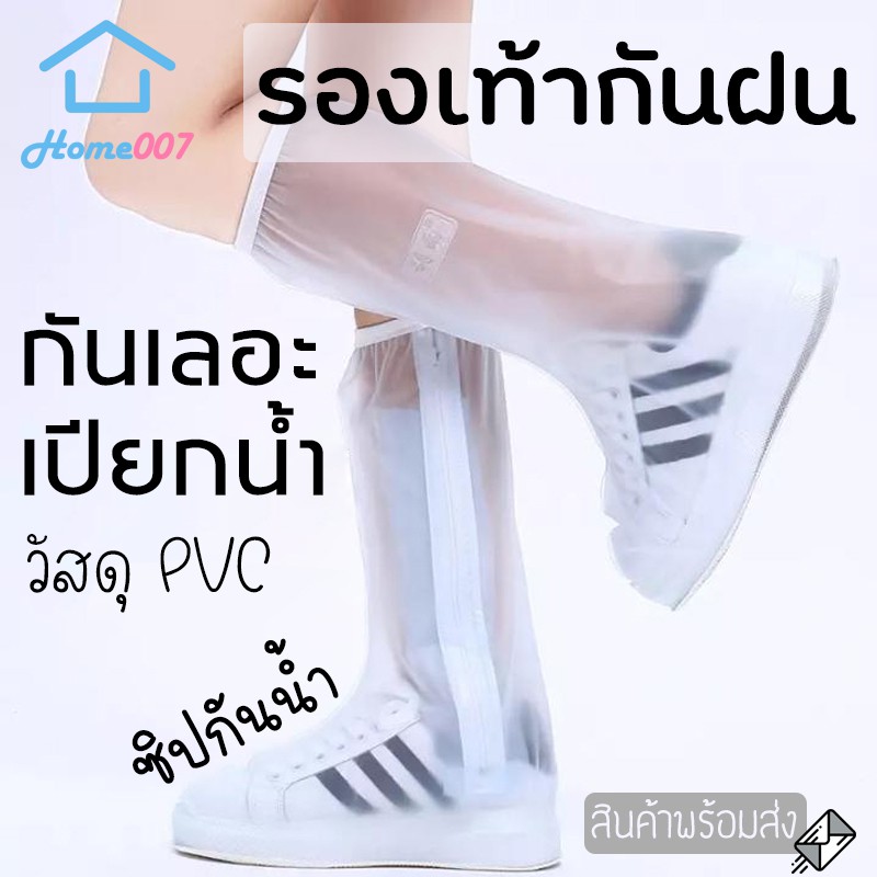Home007 รองเท้ากันฝน ใช้ได้ทั้งผู้ชายผู้หญิง กันฝน รองเท้ากันน้ำ สูง39cm (ไซส์35-46) Rain Boot