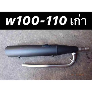 ท่อเดิมผ่า คอเลส+ปลายดำ wave100-110 เก่า