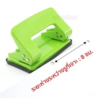 เครื่องเจาะรูกระดาษ ที่เจาะกระดาษ DL OFFICE DL-8331 / DL-0851 / DL-8230 (คละสี)