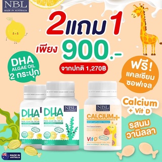 💚มาใหม่ล่าสุด💚NBL DHA Algae Oil บำรุงสมองเด็ก, ความจำดี, สกัดจากสาหร่าย ไม่คาว ทานง่าย 30 เม็ด ดีเอชเอ