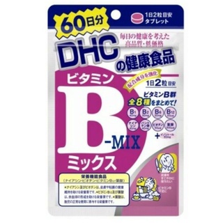 DHC Vitamin B-MIX (60วัน) รักษาและป้องกันการเกิดสิว