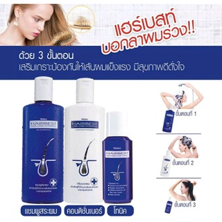 Mistine Hair Best Hair-Loss Control Series.แชมพู250ml,โทนิค50มล