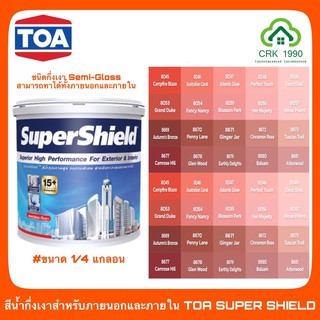 TOA SUPER SHIELD ซุปเปอร์ชิลด์ สีน้ำอะคริลิกแท้ 100% เกรดอัลตร้าพรีเมี่ยม ชนิดกึ่งเงา (ขนาด 1/4 แกลอน)(โทนสีแดง)