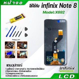 หน้าจอ LCD Infinix Note 8 งานแท้ Display จอ + ทัช อะไหล่มือถือ จอinfinix Note8/X692