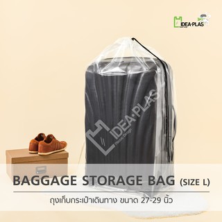 IDEAPLAS ถุงเก็บกระเป๋าเดินทาง / ถุงคลุมกระเป๋าเดินทาง (Baggage Storage Bag) Size L