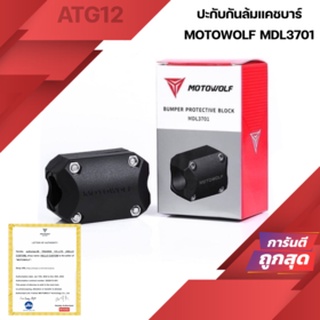 Motowolf ปะกับกันล้มแคชบาร์ MDL3701