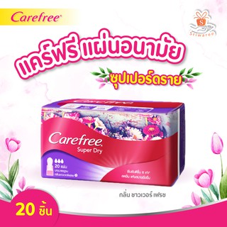 แคร์ฟรี แผ่นอนามัย ซุปเปอร์ดราย ชาวเวอร์ เฟรช 20 ชิ้น Carefree Panty Liner Super Dry Shower Fresh 20pcs