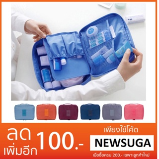 Multi Pouch กระเป๋าจัดระเบียบสำหรับจัดกระเป๋าเดินทางใส่ของใช้