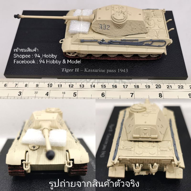 🇹🇭 1/72 Diecast Tiger-2 โมเดลรถถัง งานลิขสิทธิ์ ค่าย Hot Blooded Military Models. สวย รายละเอียดครบ