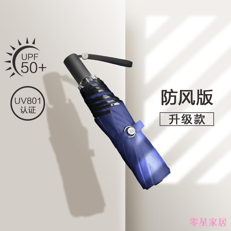 ครีมกันแดดและร่มกันฝน Z Zero Star Department Store Anqing ONE Professional รุ่นกันลม พับได้ง่าย