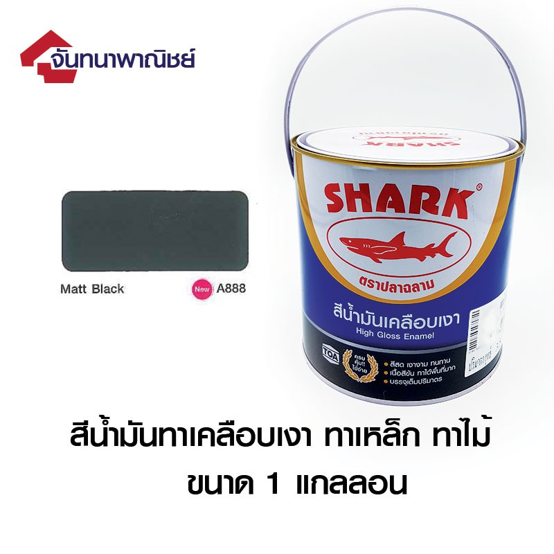 TOA SHARK A888 Matt Black  (สีดำด้าน) 1GL สีน้ำมันเคลือบด้าน