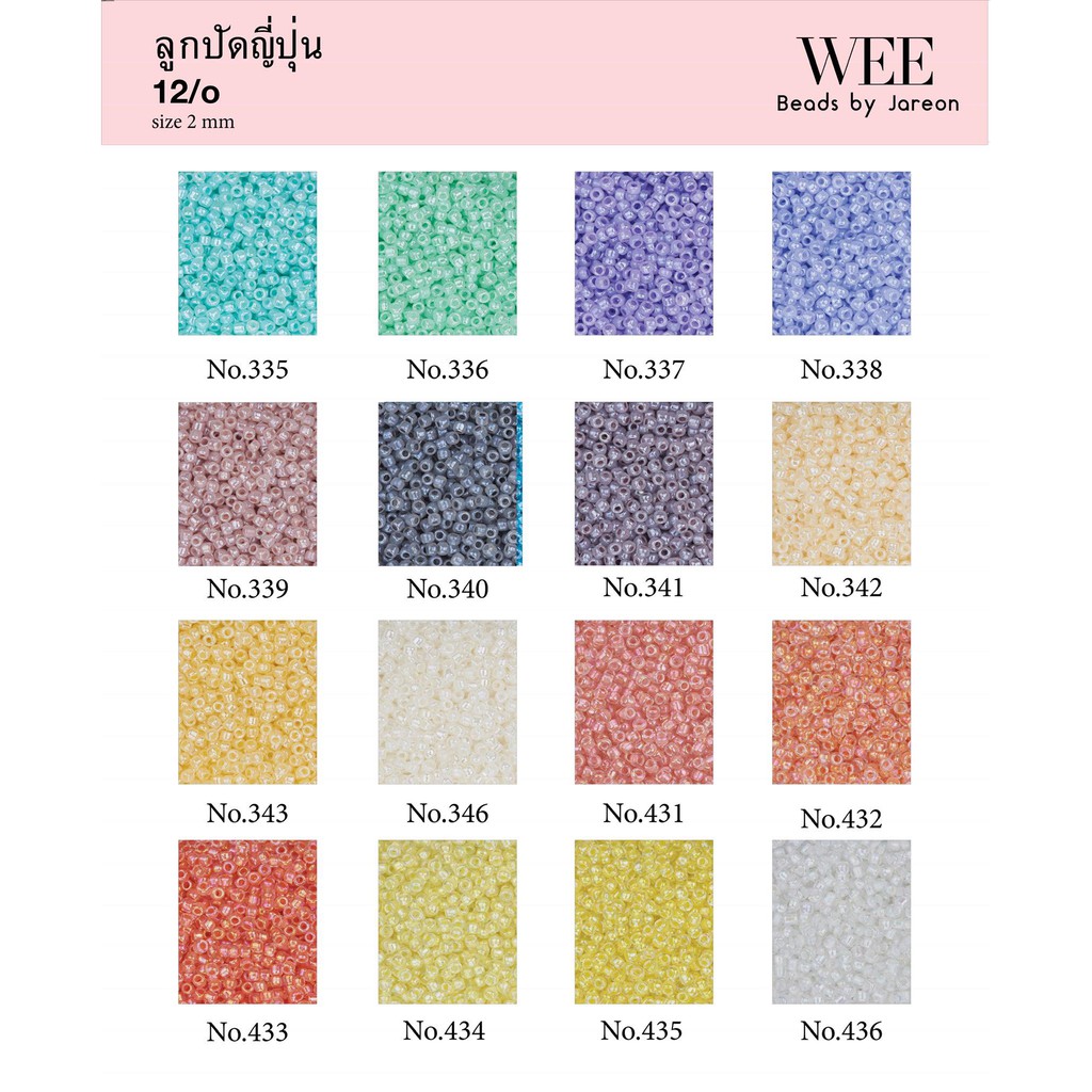 8/21 ลูกปัดญี่ปุ่น12/o 2mm. no.335-436 มีหลายสีหลายขนาดให้เลือก สินค้าพร้อมส่ง (บริการเก็บปลายทาง)