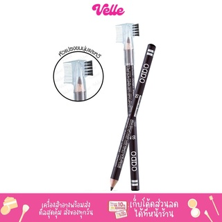 [📦 ส่งด่วน - ราคาถูก ] Odbo ดินสอเขียนคิ้ว Eyebrow pencil &amp; brush || OD760