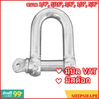 สเก็น  เหล็กชุบ ขนาด 1/4", 5/16", 3/8", 1/2", 5/8" สะเก็น สเกน สะเกน ออกใบกำกับภาษีได้ครับ