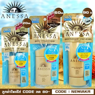 Anessa Perfect UV Sunscreen Skincare Milk 20 , 60 ml - Anessa Perfect UV Sunscreen Skin Care 90 g.- กันแดด แอนเนสซ่า