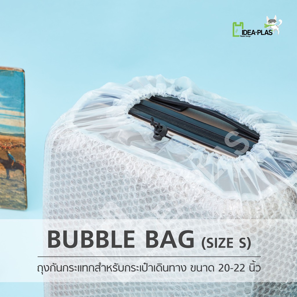 IDEAPLAS ถุงคลุมกระเป๋าเดินทาง (Bubble Bag) Size S tnathailand ThaiPick