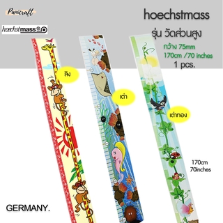 Hoechst mass สายวัดส่วนสูงเยอร์มัน ของแท้ Hoechst mass นิ้ว เซ็นติเมตร สำหรับเด็กเล็ก เด็กโต