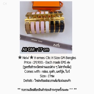 ★ NeW ★ H ermes Clic H Size GM Bangles