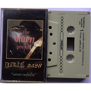 Cassette Tape เทปคาสเซ็ตเพลง The Olarn Project กุมภาพันธ์ 2528 แทนความห่วงใย ลิขสิทธิ์